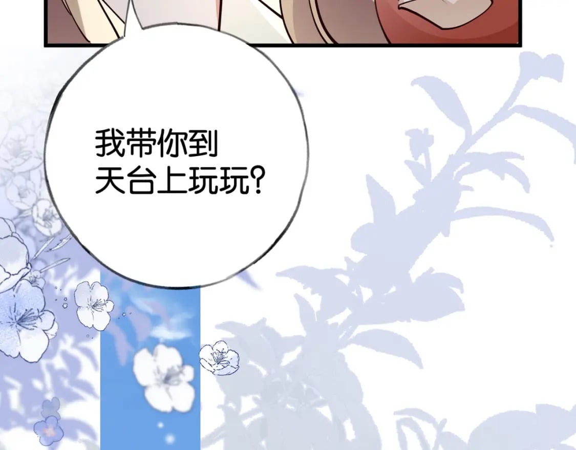 第52话 女反派到底怎么了？84