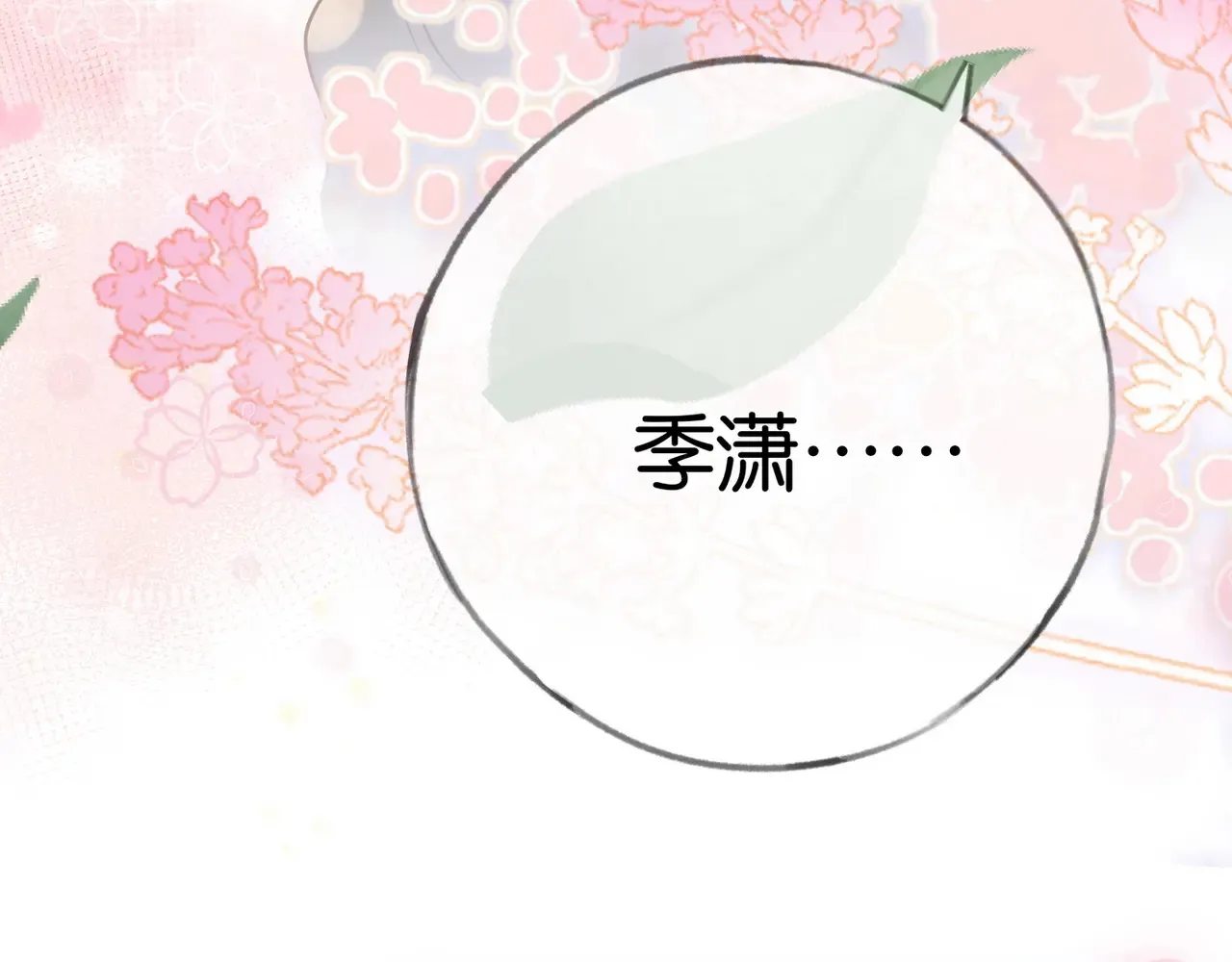第94话 命运的齿轮27