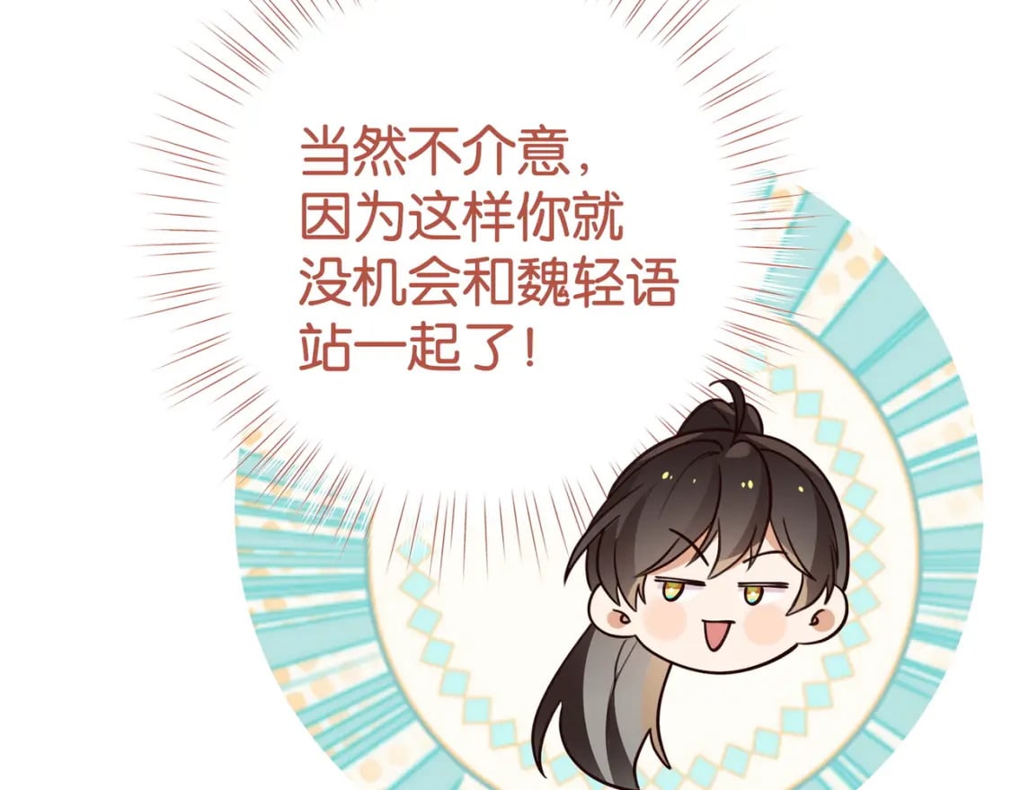 第59话 她身边的位置54