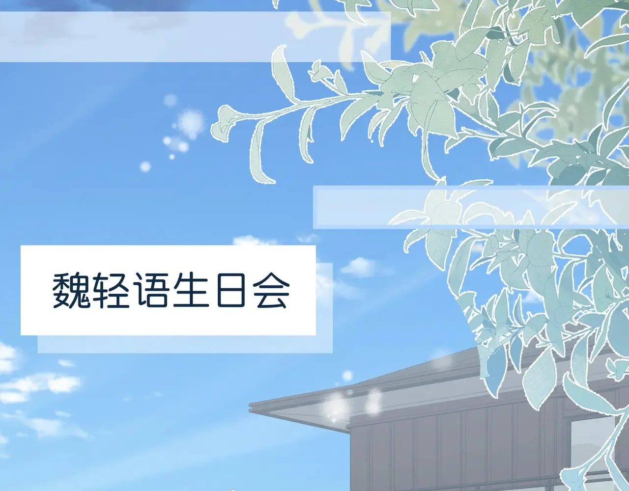 第94话 命运的齿轮101