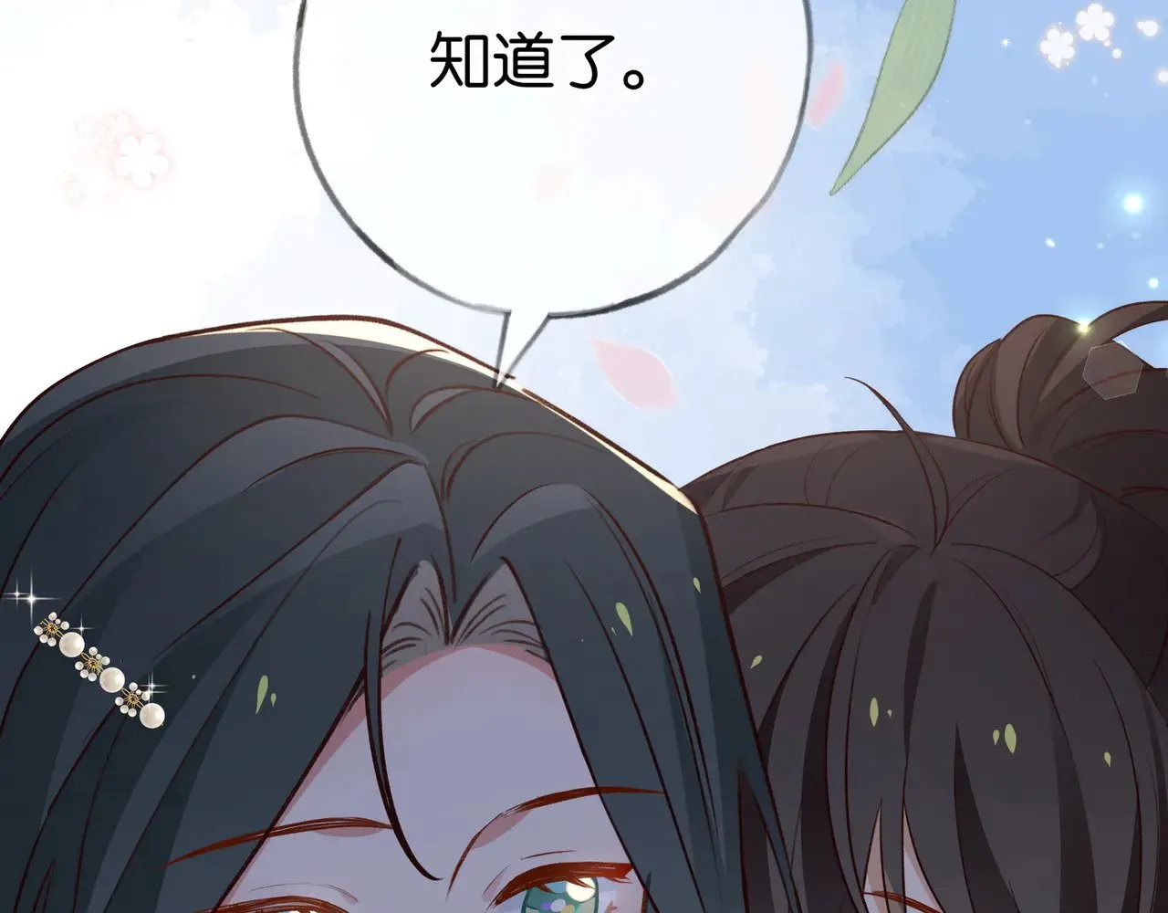 第96话 缠绵的分别40