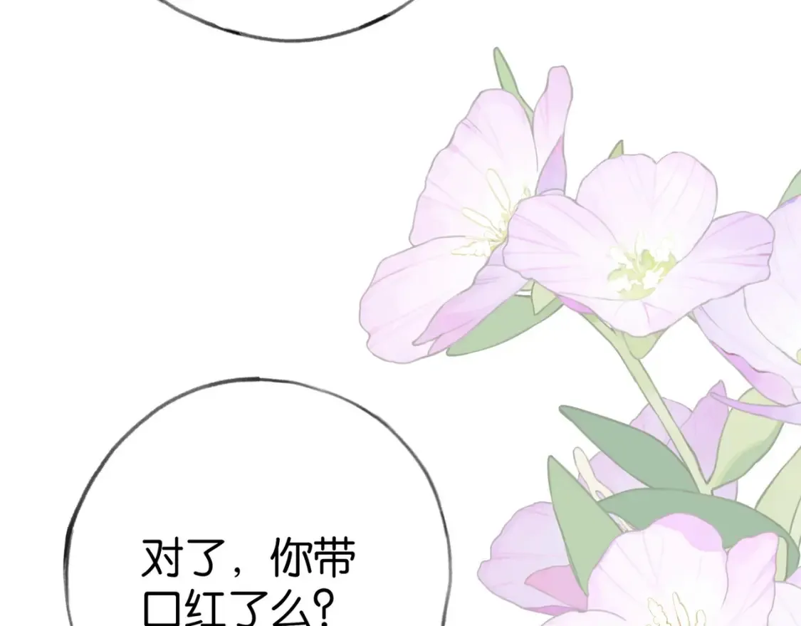 第79话 凋零的野玫瑰71
