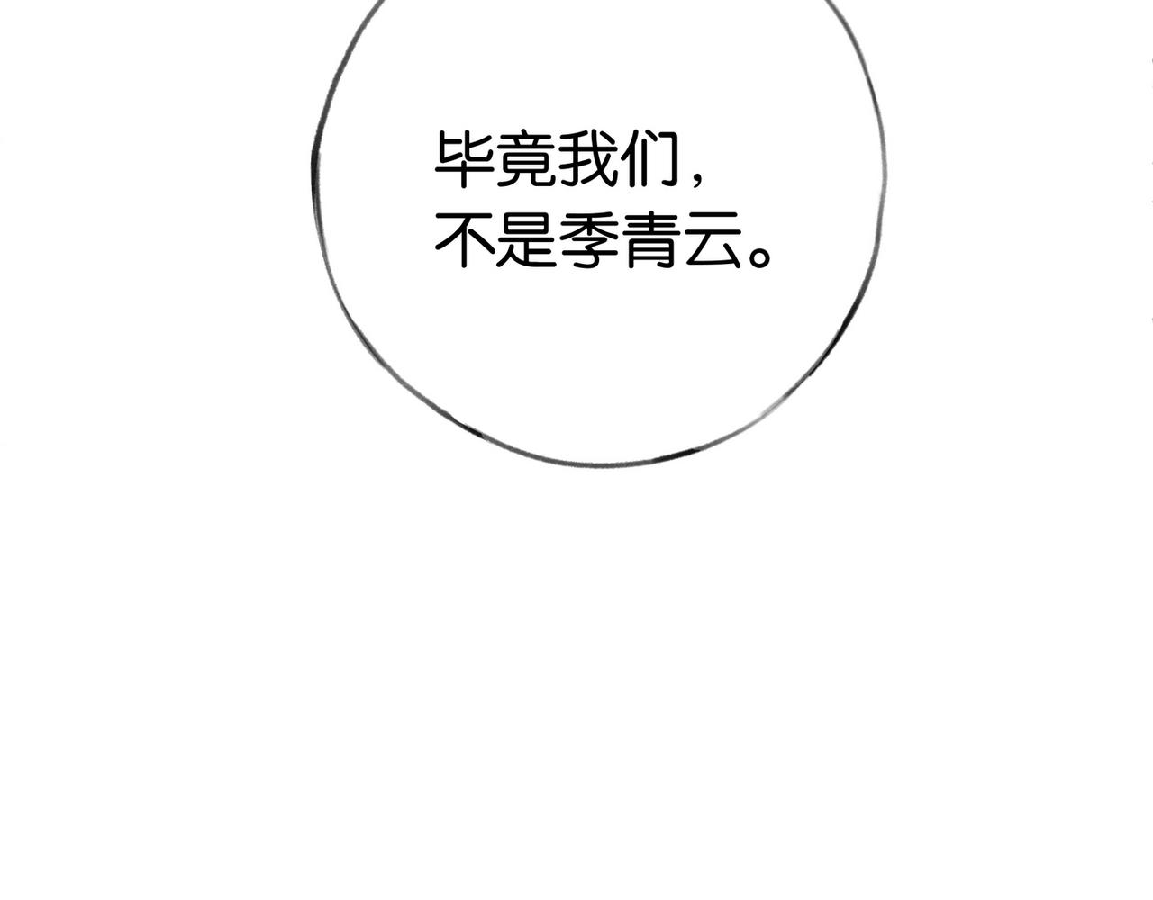 第25话 魏家的故人100