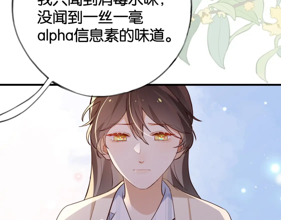 第53话 潇姐怎么了？34