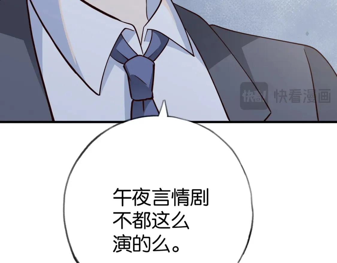 第84话 爆款云南白药42