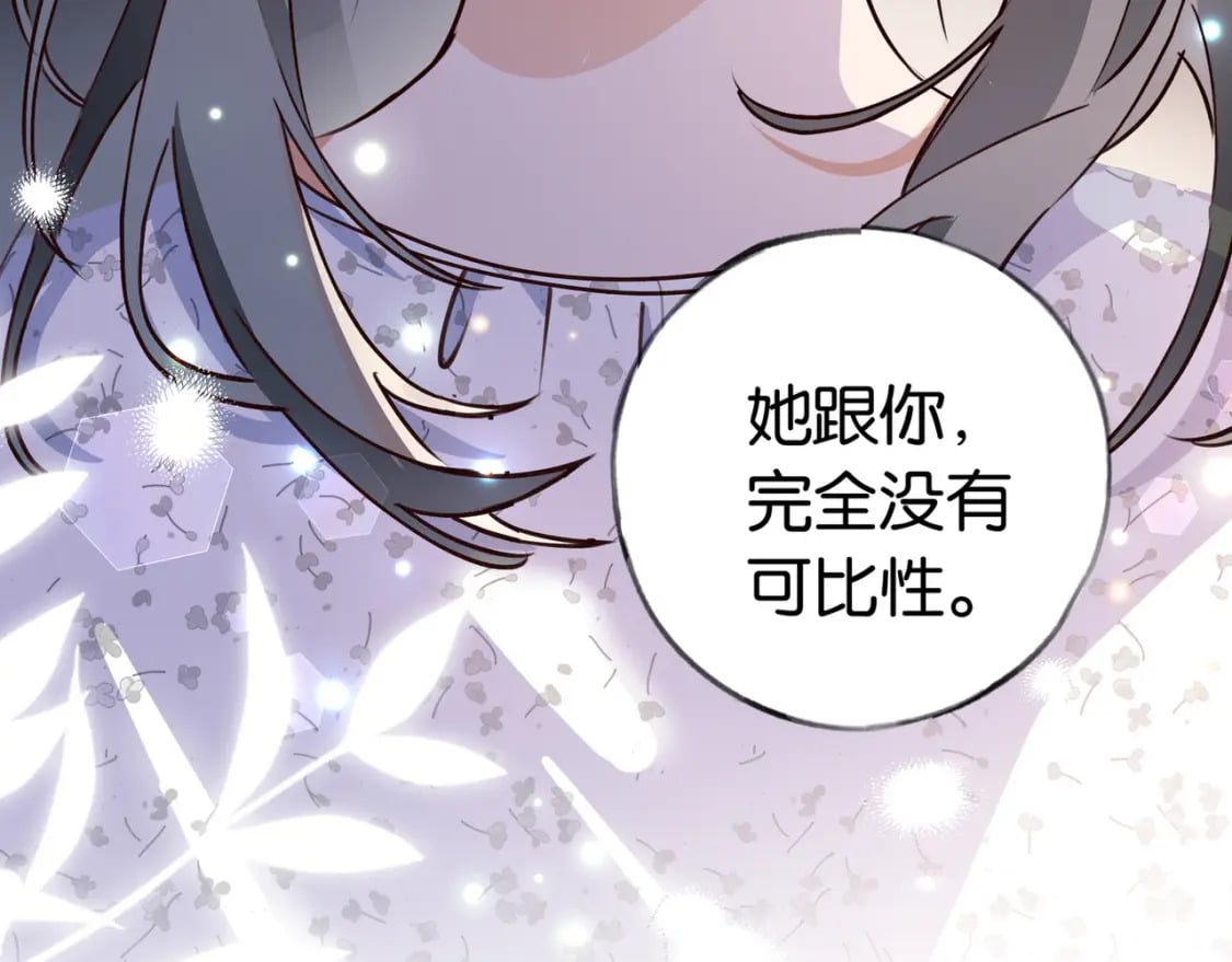 第41话 算是嫉妒么80