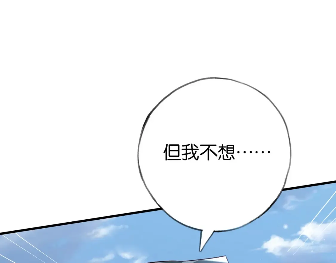 第82话 白月光的坚持63