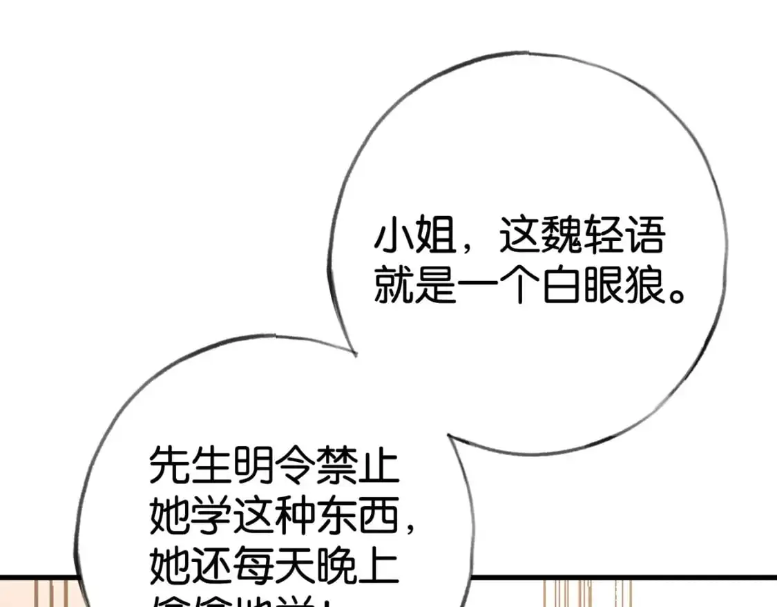 第65话 弄伤你的是哪只手42