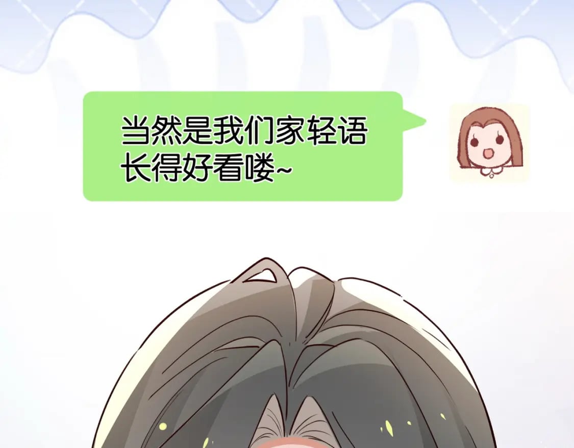 第57话 我们家轻语119