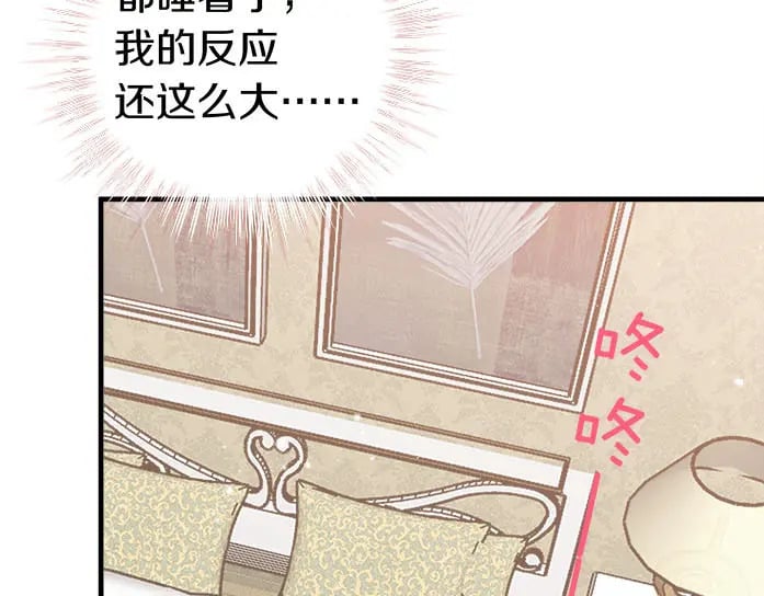 第36话 白月光还是小恶魔79