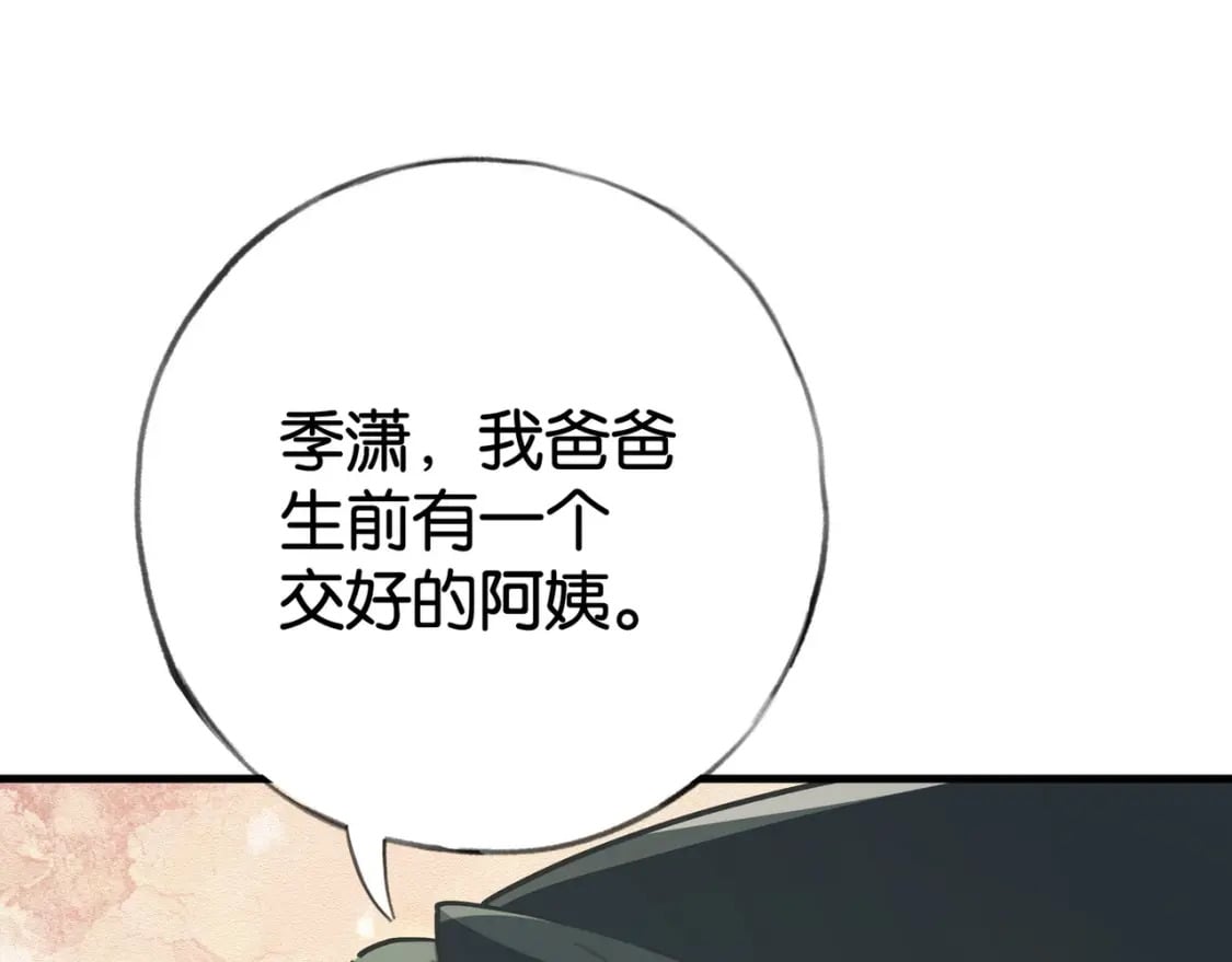 第62话 我会，失去你么？104