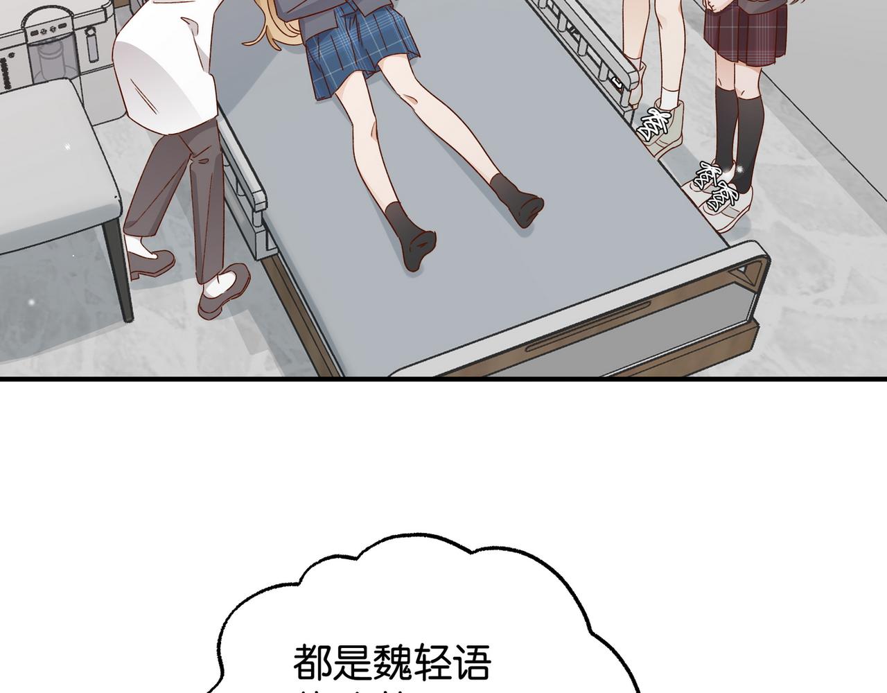 第21话 白月光的头号劲敌66
