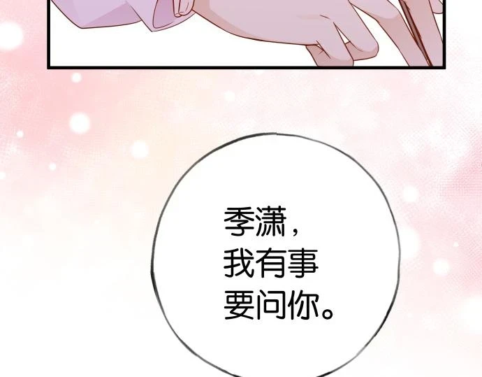 第28话 不一样的她75