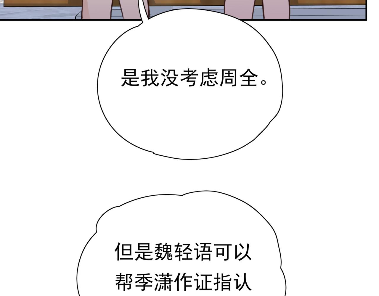 第14话 上药63