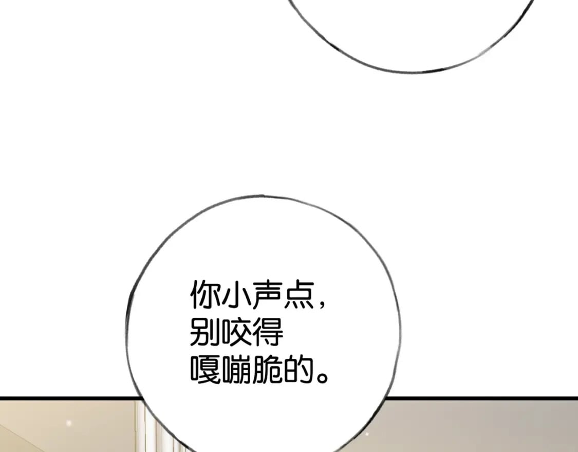第52话 女反派到底怎么了？79