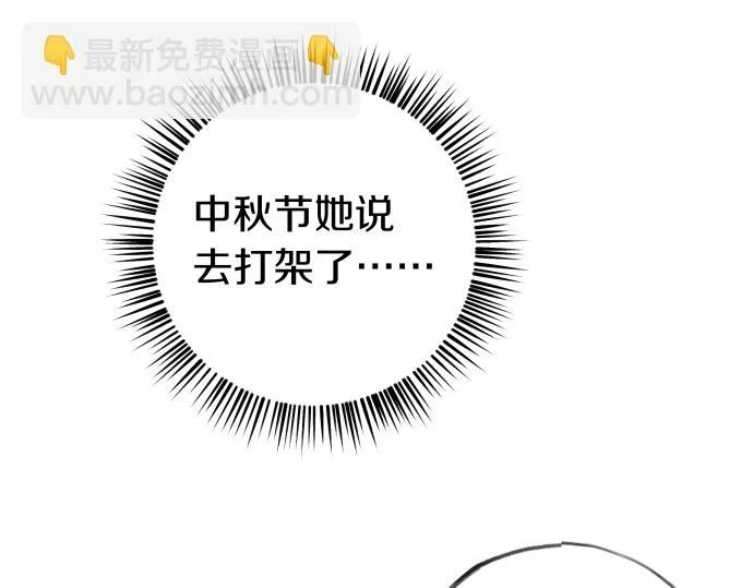 第28话 不一样的她41