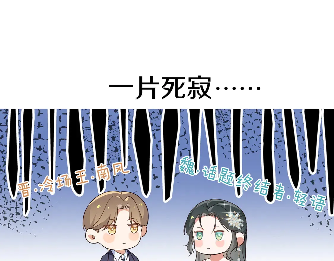 第87话 嫉妒疯涨92
