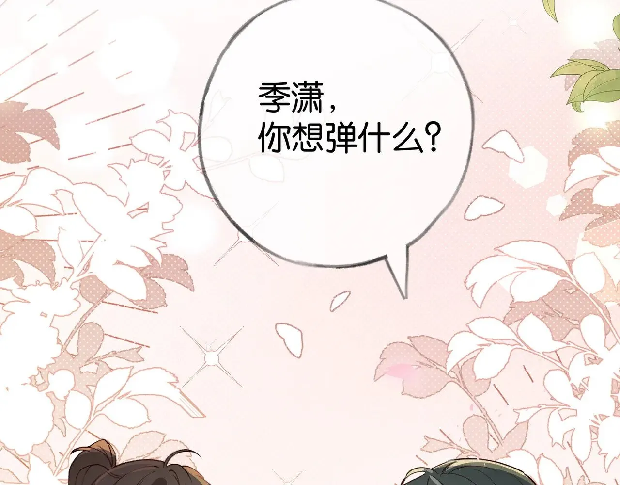 第95话 暗流与温柔60