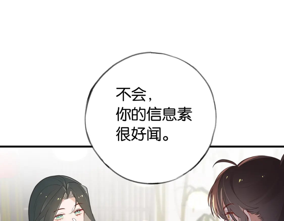 第43话 吃辣后遗症18