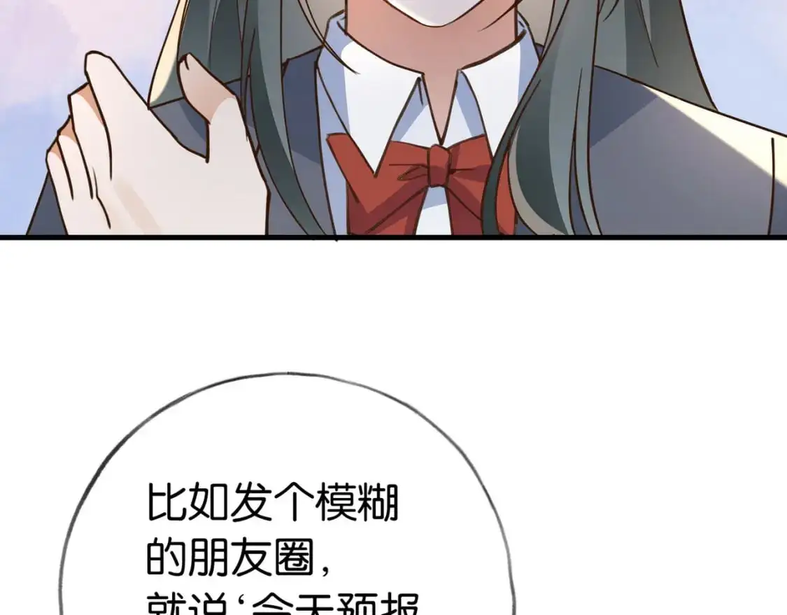 第69话 何妨一试97