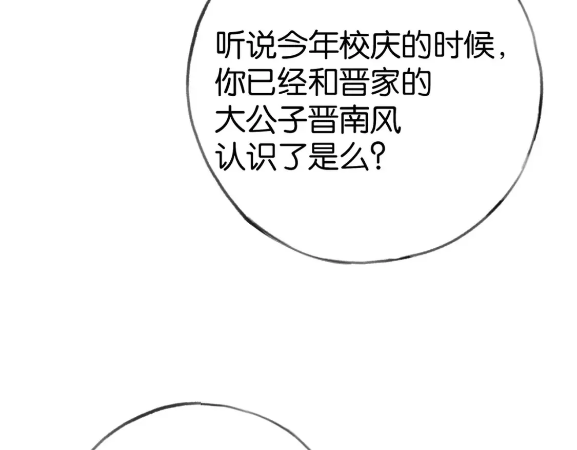 第82话 白月光的坚持53
