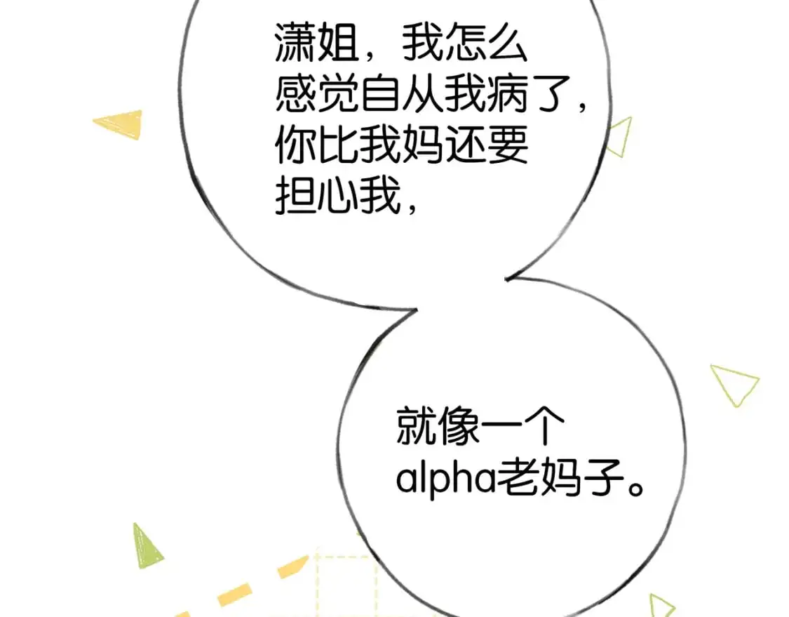 第73话 她好记仇64