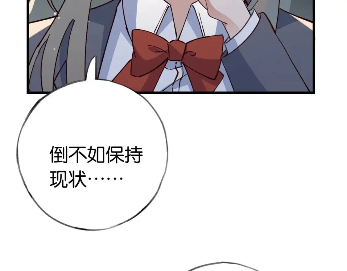 第69话 何妨一试90