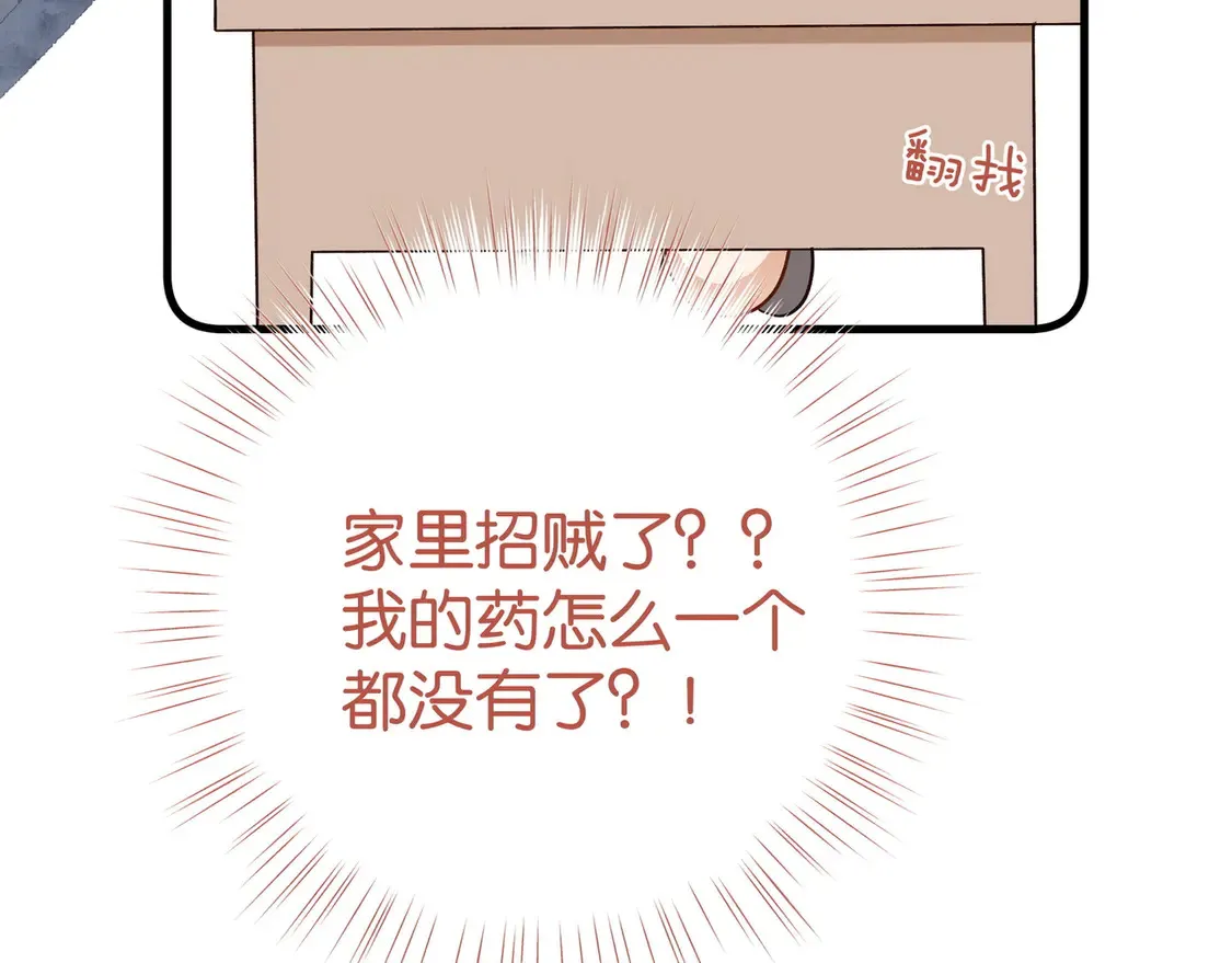 第85话 新流行的调情方法67