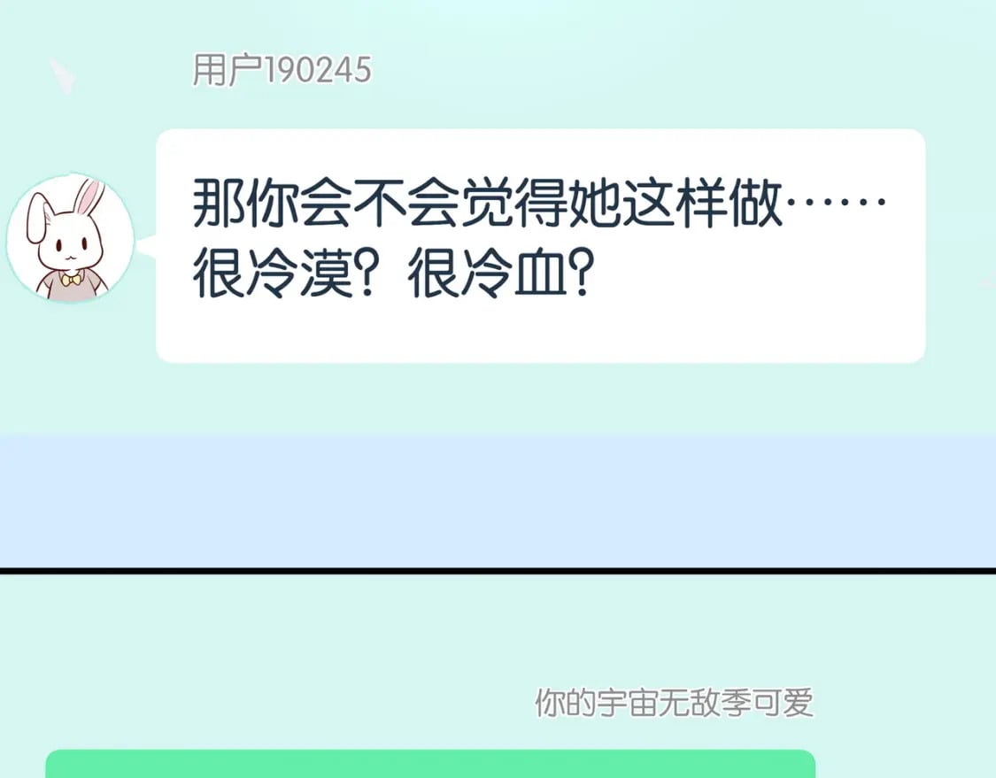 第47话 她的祝福95