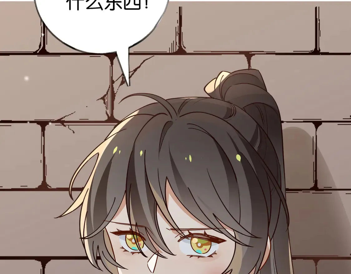 第90话 名为魏轻语的开关9