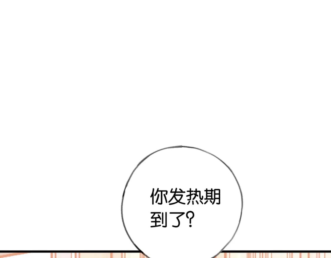 第36话 白月光还是小恶魔4