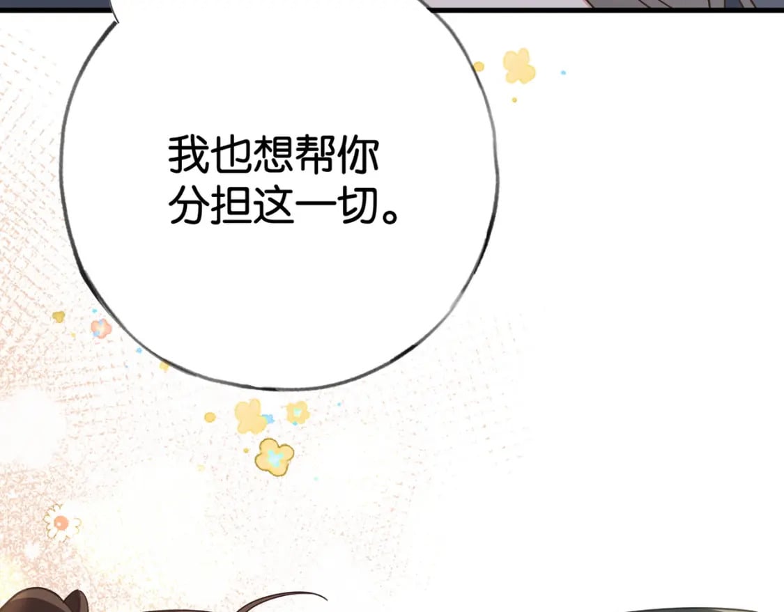 第62话 我会，失去你么？53