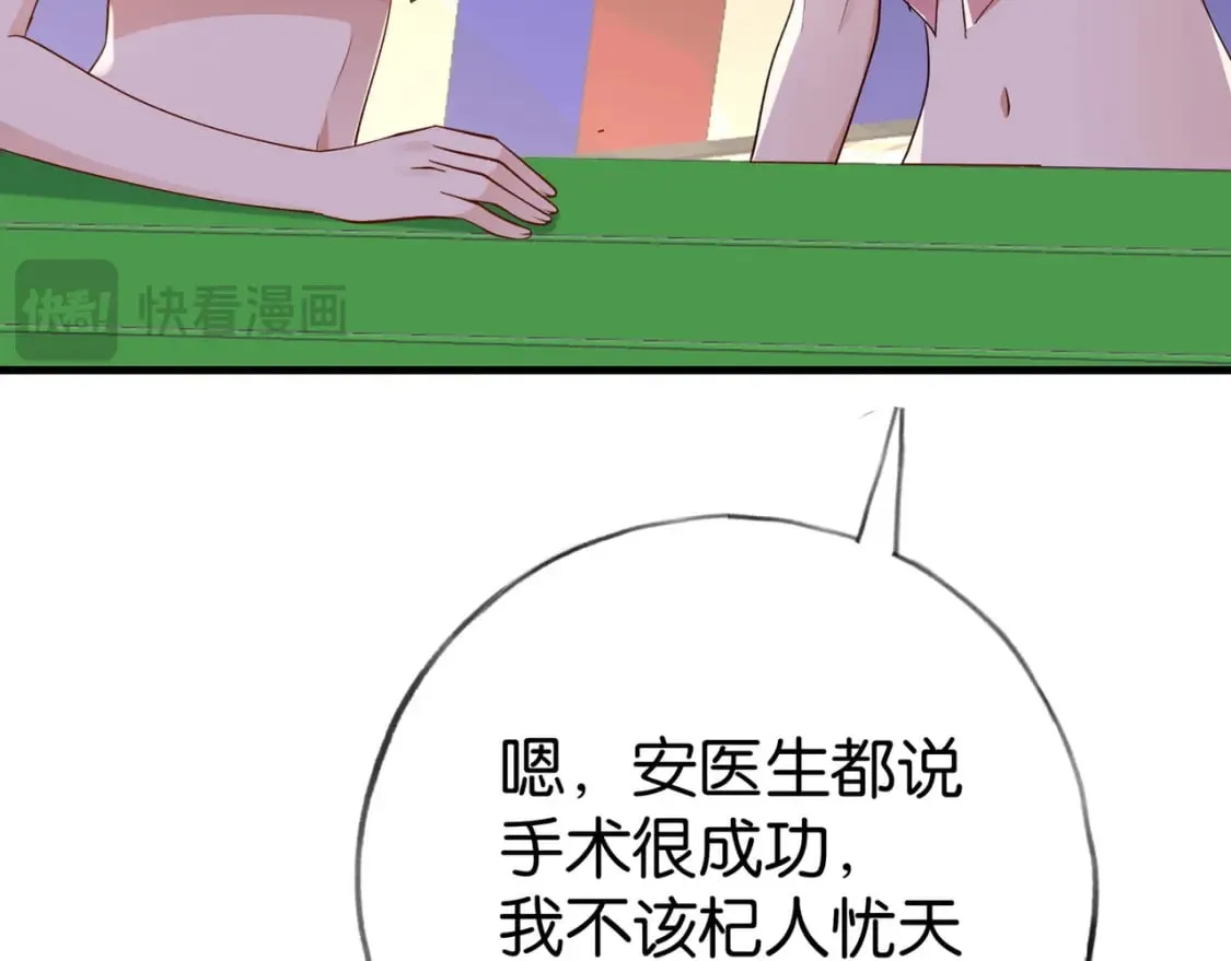第76话 跑！28