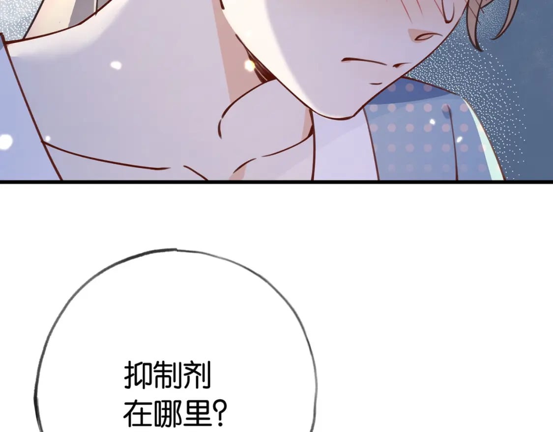 第44话 不想听你的话49