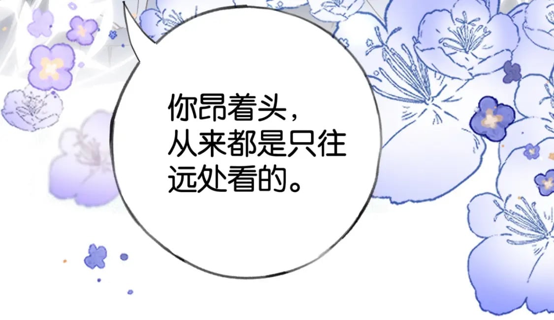 第56话 不如怜取眼前人117