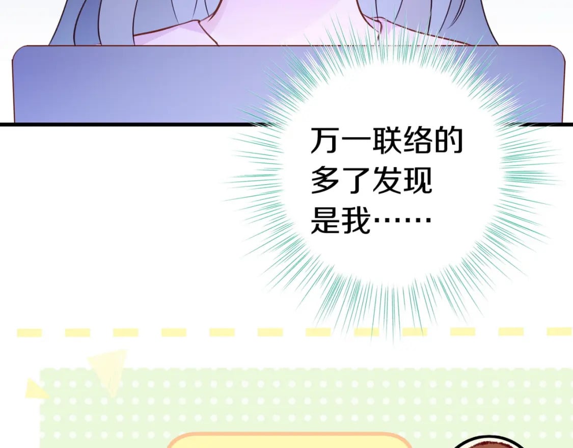 第32话 兔子小姐57