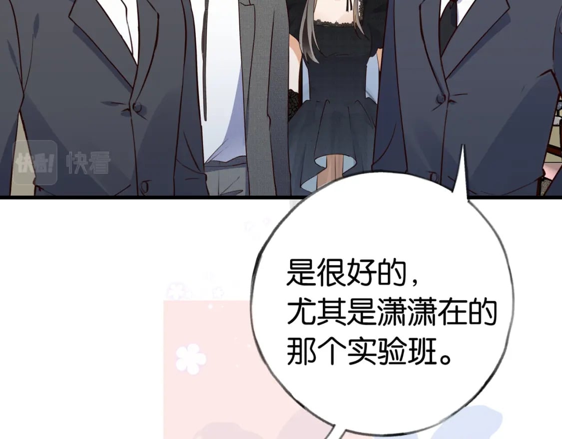 第49话 抢走男主角56