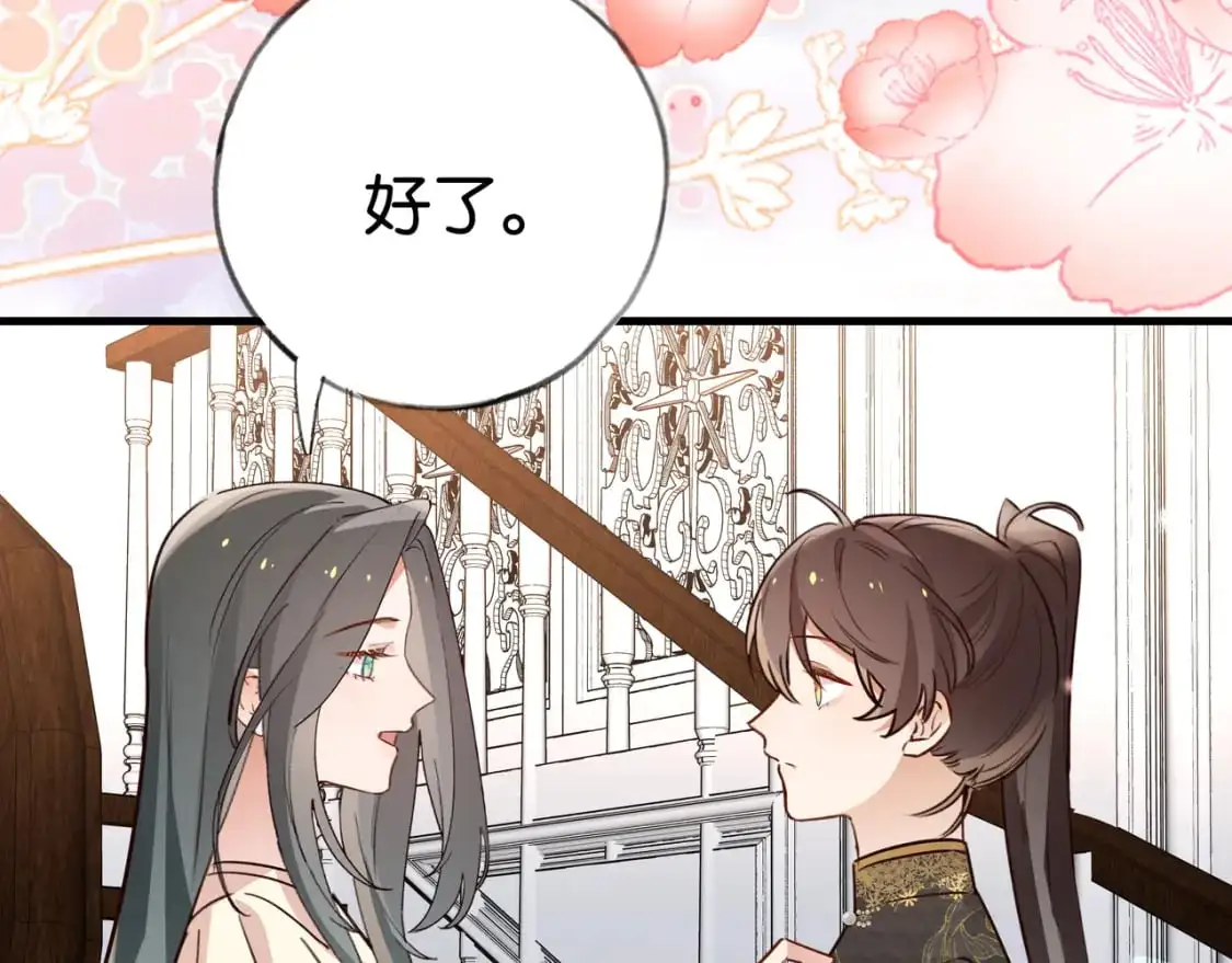 第66话 黑色的盛装81