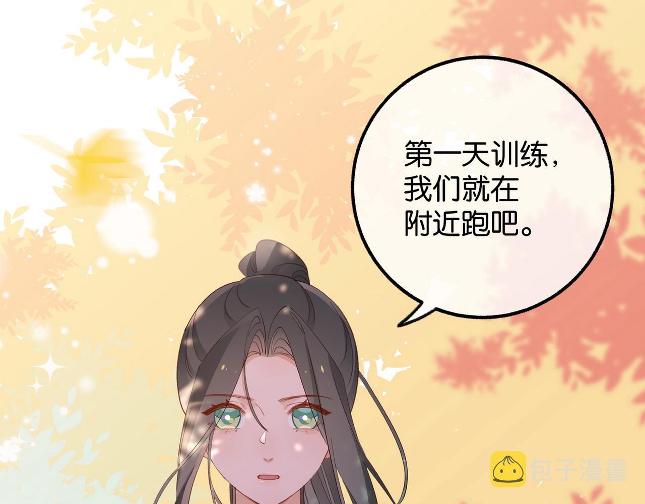第22话 芒果与野玫瑰109