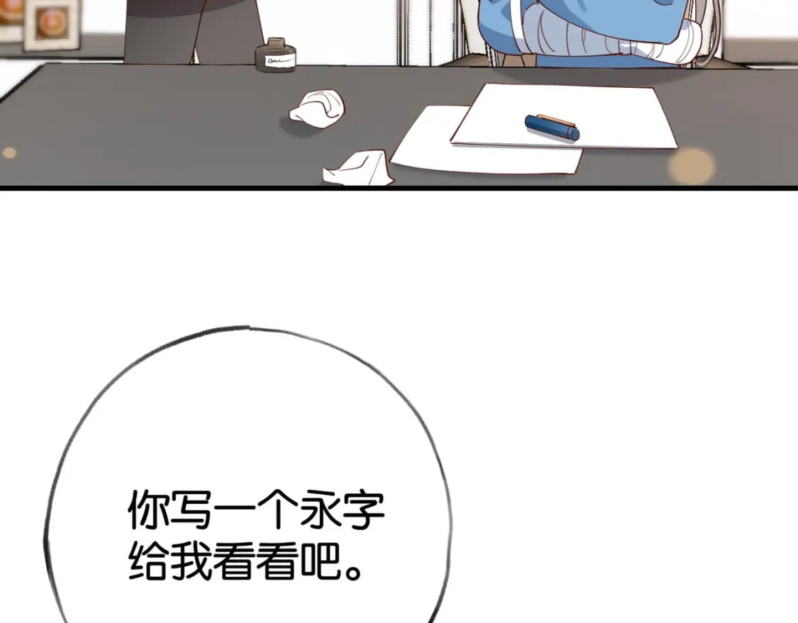 第54话 花是无辜的61