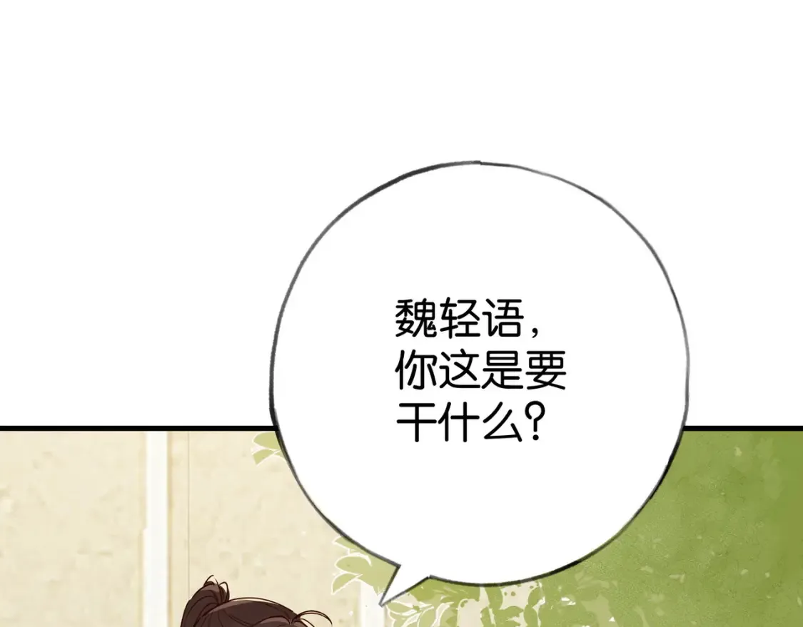 第84话 爆款云南白药117