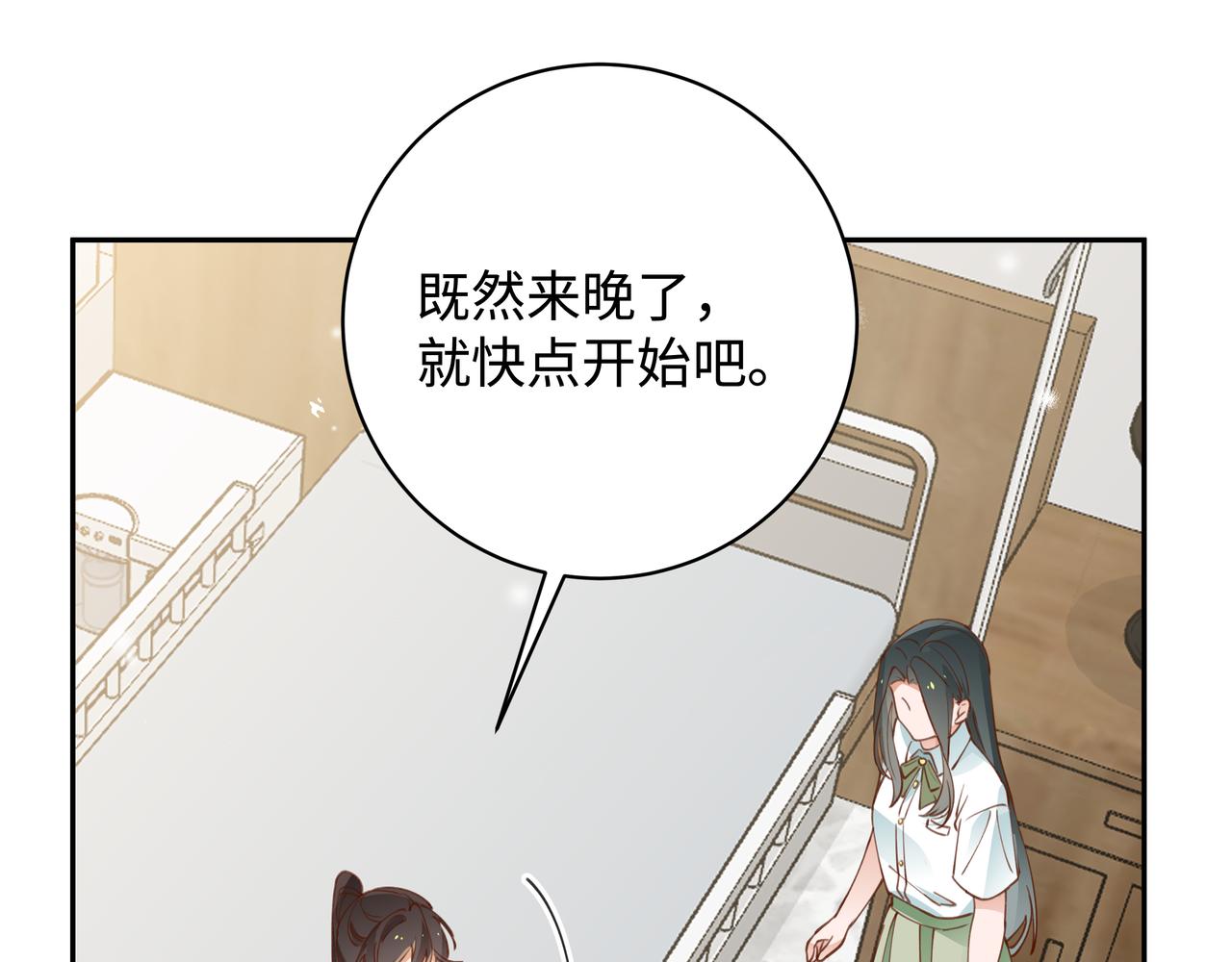 第15话 护花使者68