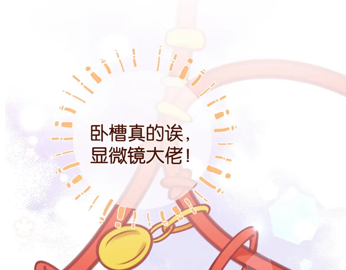 第60话 我磕的cp110