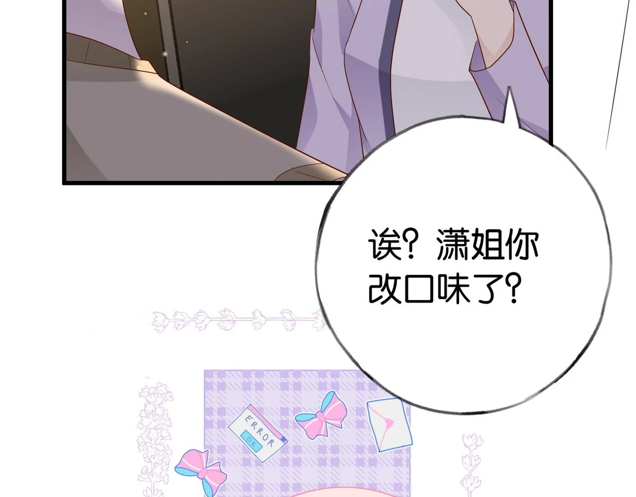 第26话 去吃烧烤小龙虾啊92