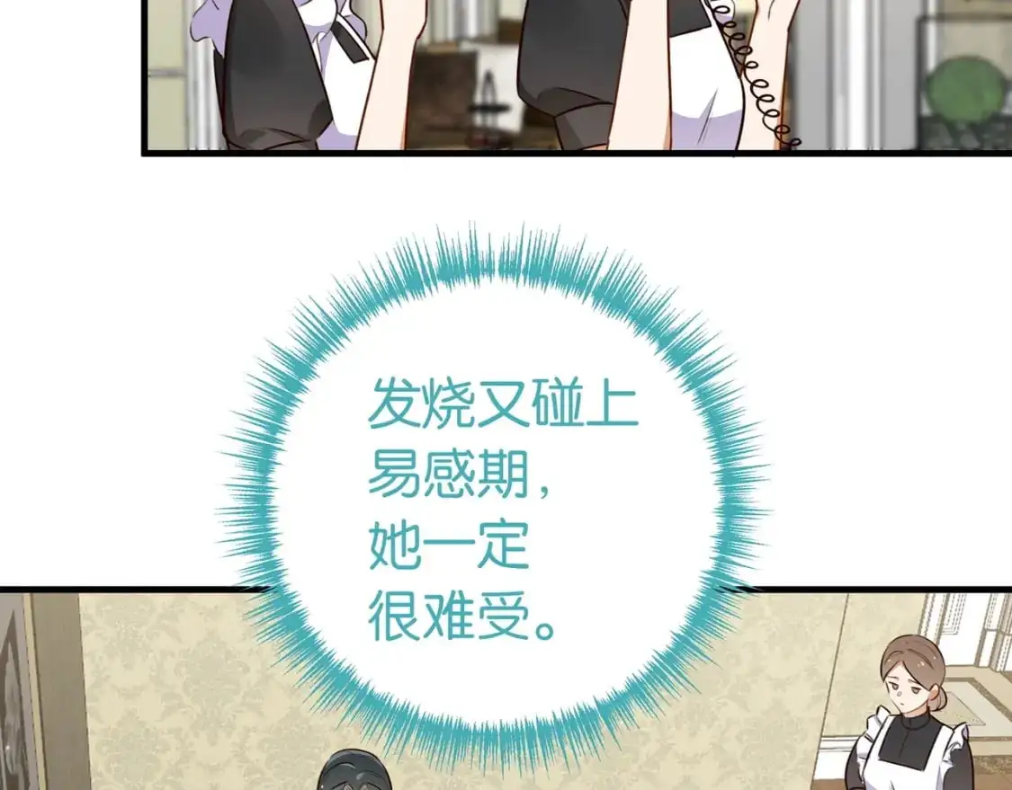 第68话 她的白月光72