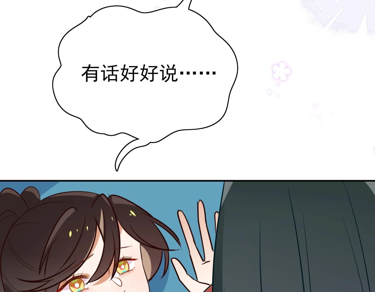 第3话  反派难当31