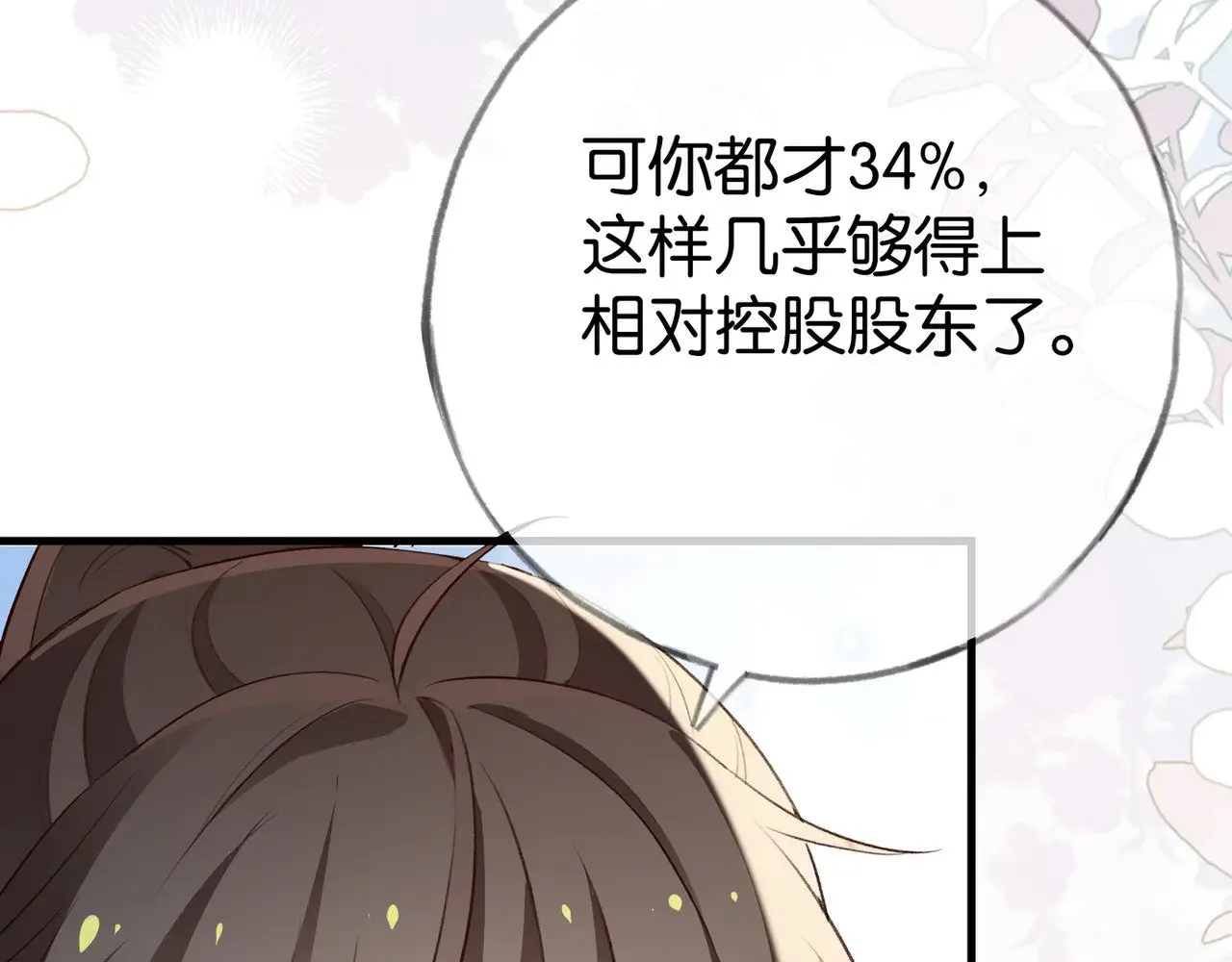 第96话 缠绵的分别80