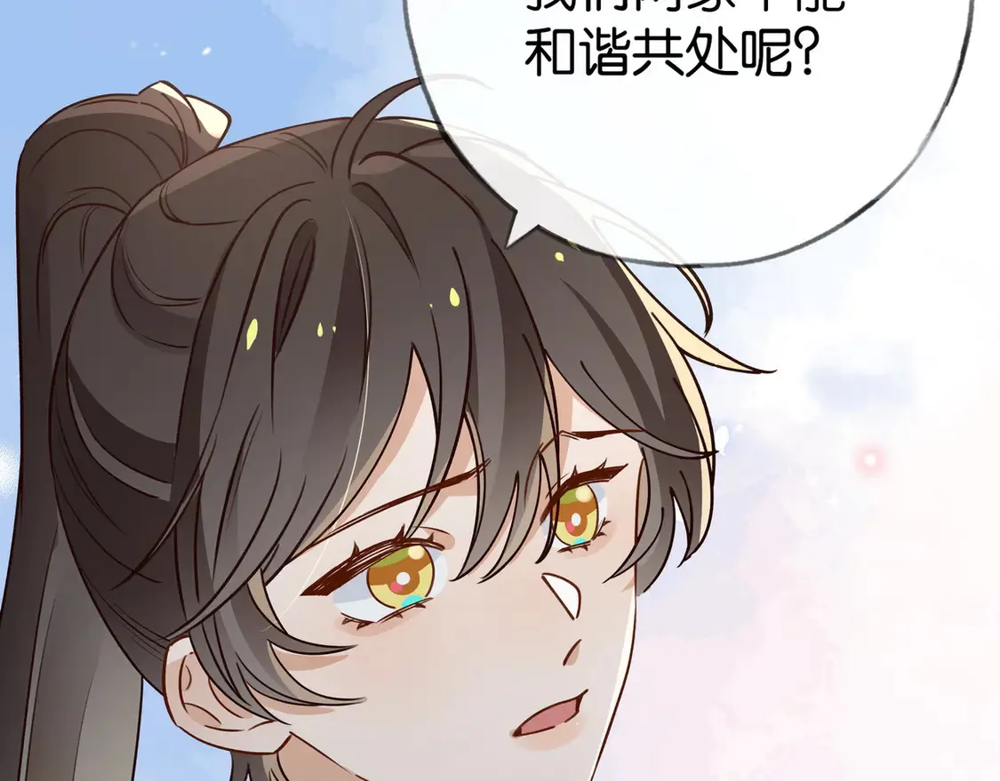 第92话 意见相左95