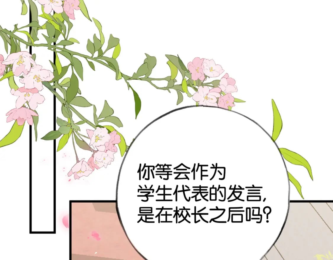 第55话 我有一个朋友98