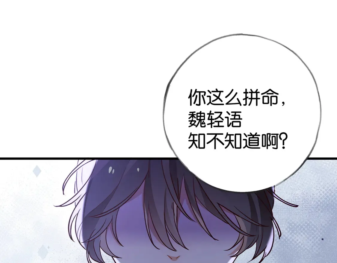 第89话 不同的我103